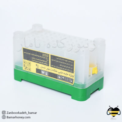 جعبه حمل ملكه هفت گوهر