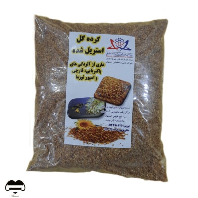 گرده گل استریل شده یک کیلویی