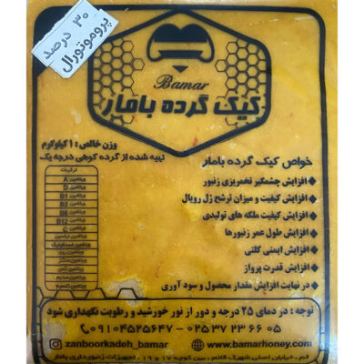 کیک گرده 30 درصد بامار پروموتورال دار (نیم کیلویی)