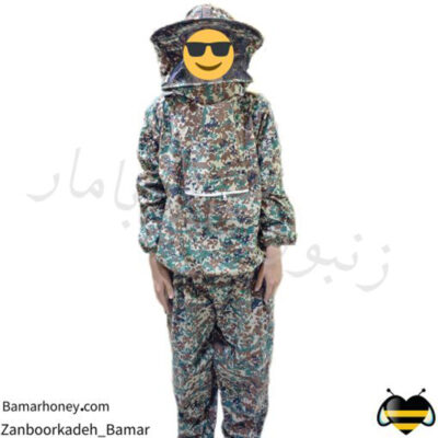 لباس زنبورداری کلاه گرد (سطلی) طرح ارتشی