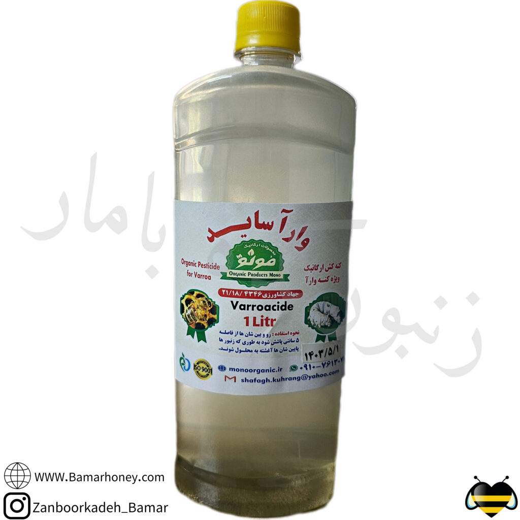 کنه کش ارگانیک زنبورعسل وارآساید (یک لیتری)