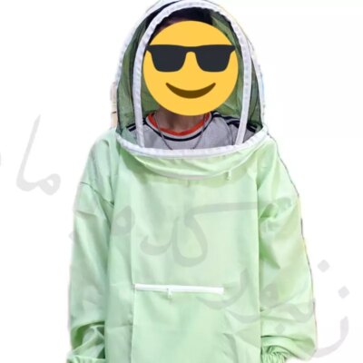 لباس زنبورداری نیم تنه تترون کلاه فضایی