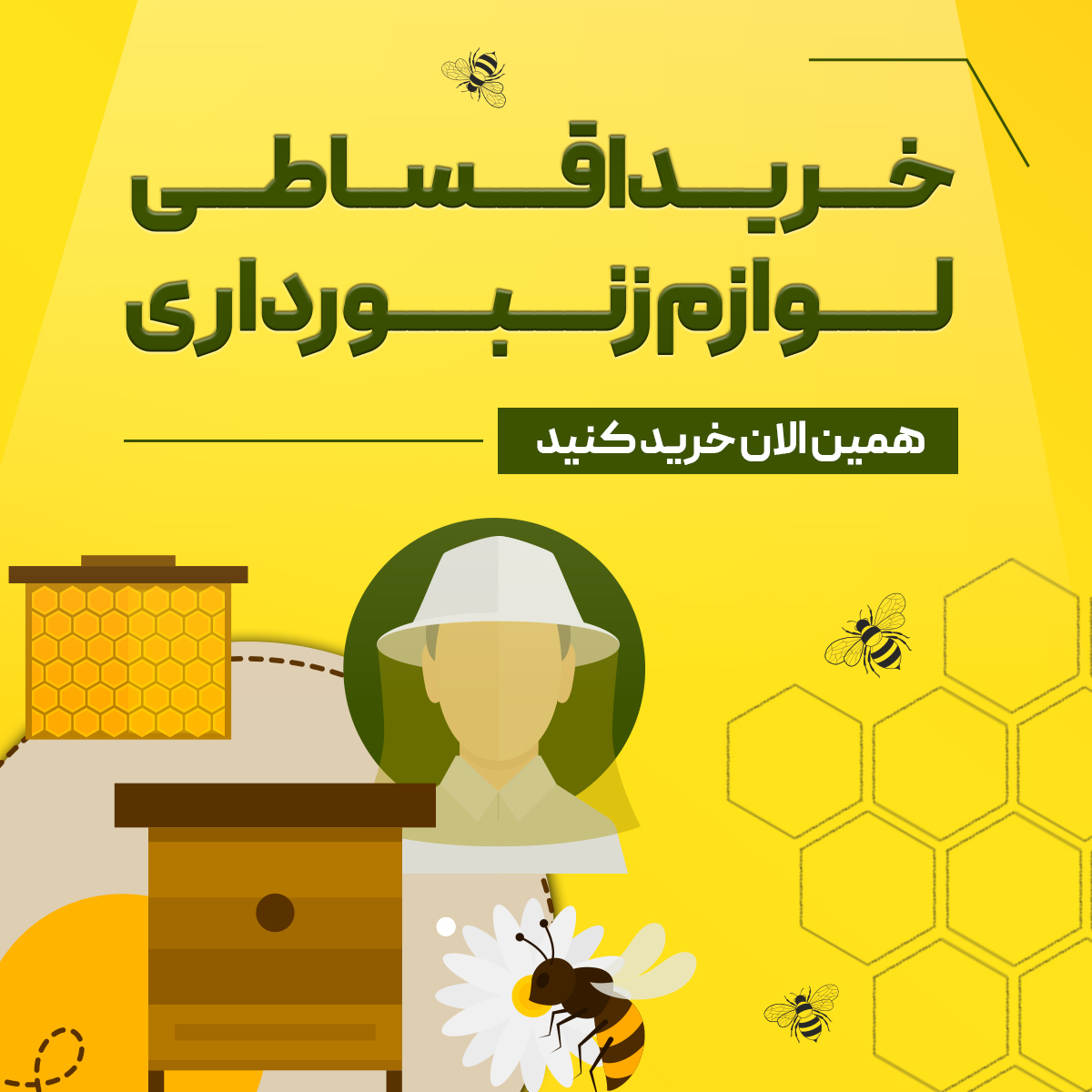 خرید اقساطی به زودی