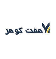 هفت گوهر