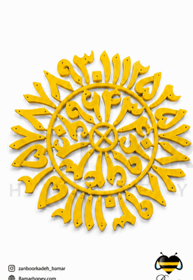 شماره کندو 7 گوهر زرد