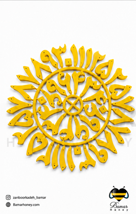 شماره کندو 7 گوهر زرد