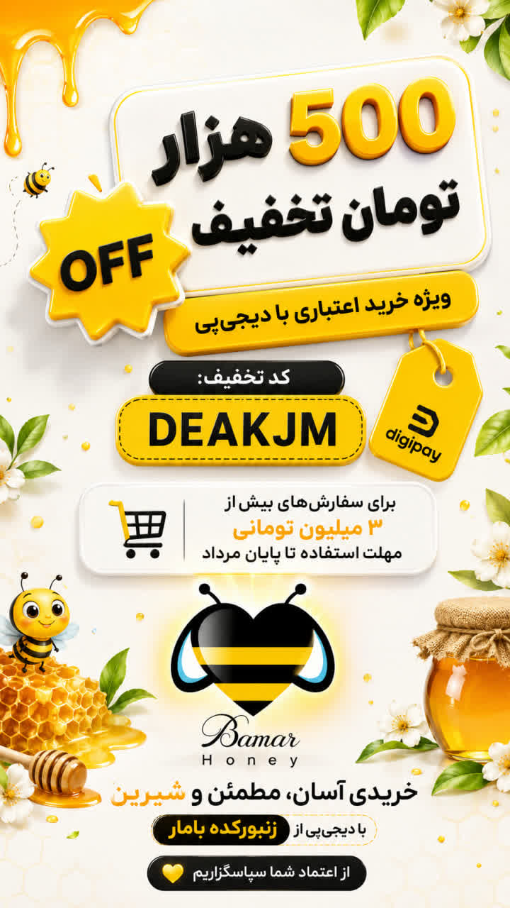 500هزار تومان تخفیف