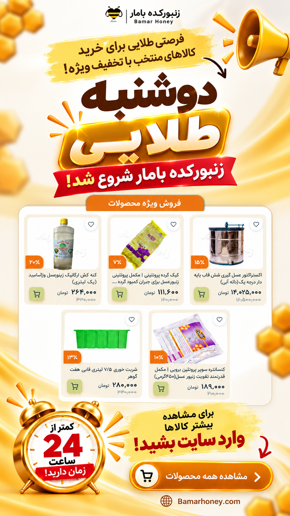 دوشنبه طلایی