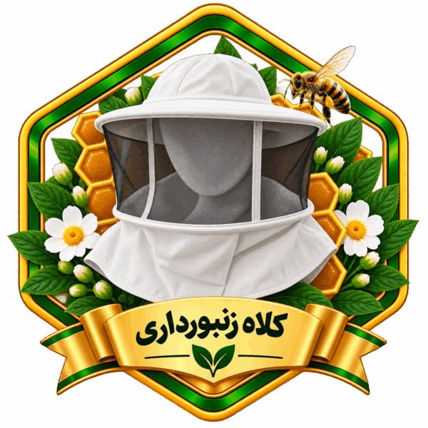 کلاه زنبورداری