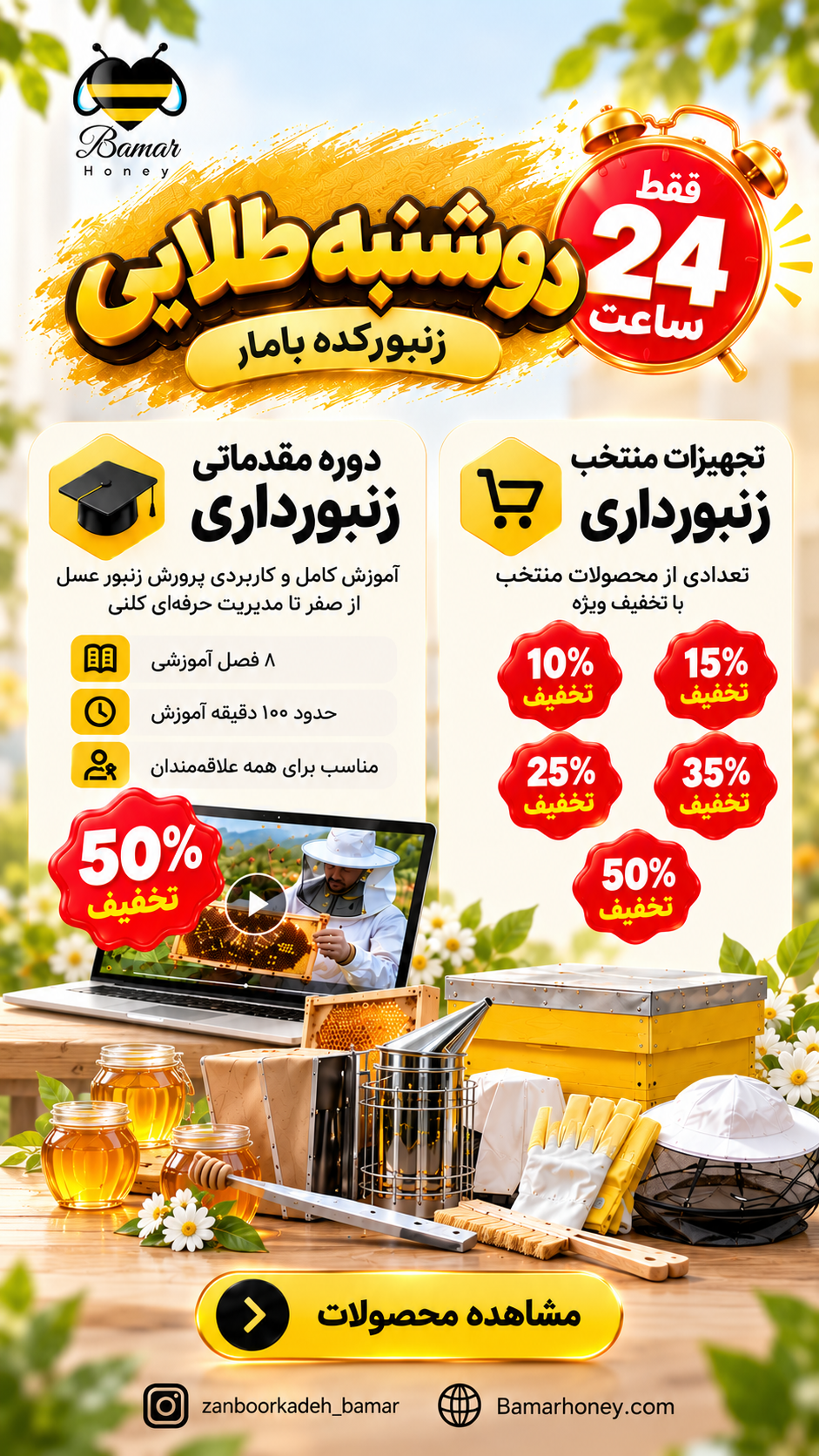 تصویر تب